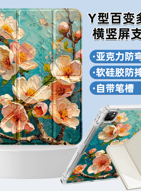 matepad11.5s柔光版华为平板保护壳Air12保护套BKY-W00三折笔槽Y型横竖屏pro10.8适用12.2亚克力12.6硬壳se11