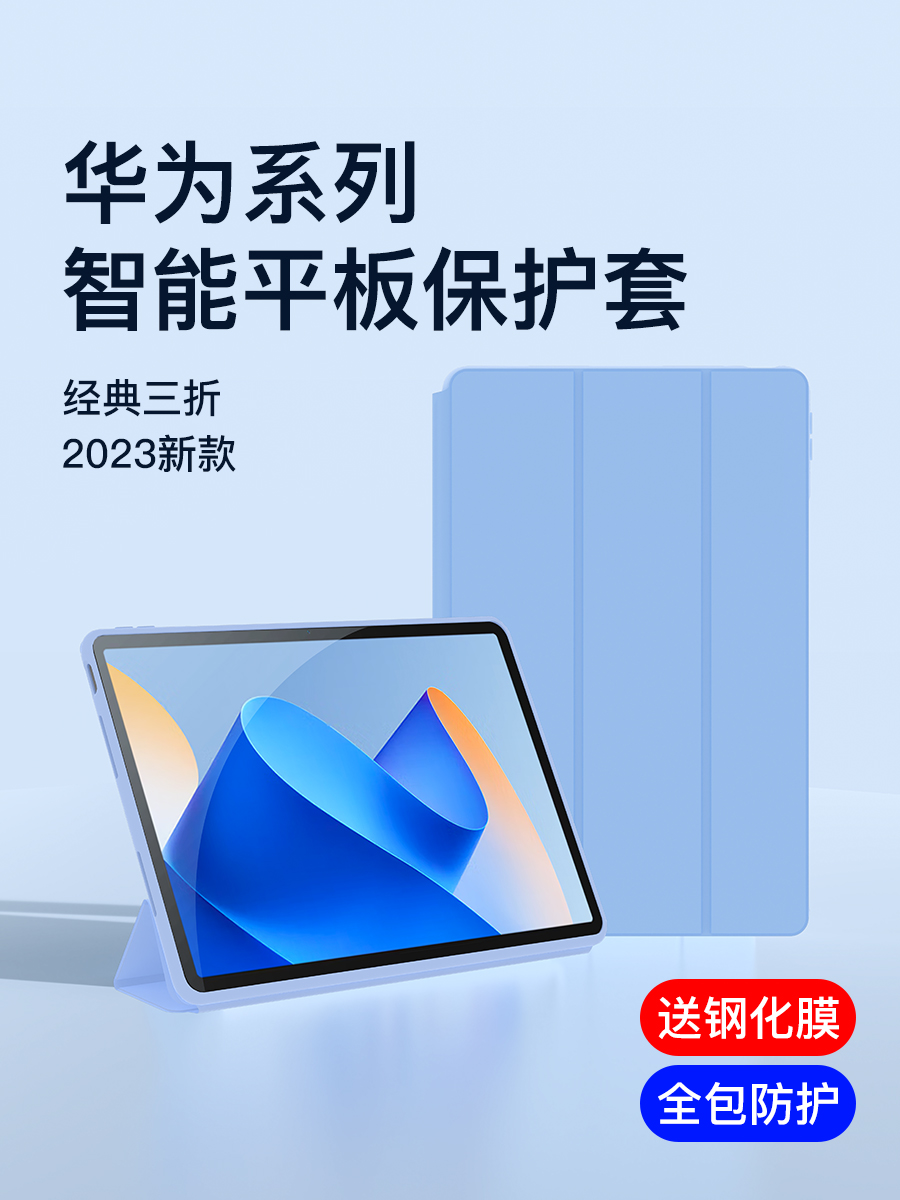 2023新款华为MatePad11平板保护套适用于matePad保护壳11英寸简约轻薄磁吸三折支撑Pro全包防摔硅胶电脑皮套