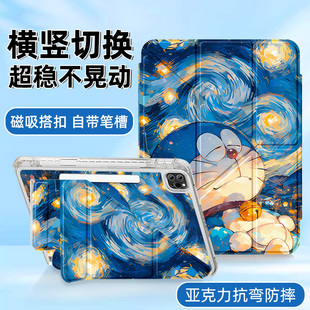 苹果ipadA16保护壳11英寸适用ipadair7保护套M3磁吸搭扣3+y横竖屏带笔槽ipadpro11可爱卡通10代10.9防摔外壳