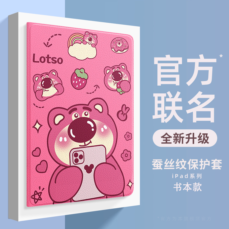 联想小新tpu卡通磁吸休眠