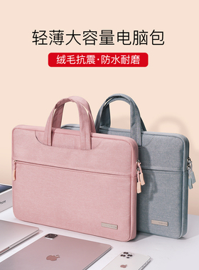 华为笔记本电脑手提收纳袋拉杆式便携简约大容量MateBookXpro外套14.2英寸16适用14毛绒13差旅商务防摔内胆包