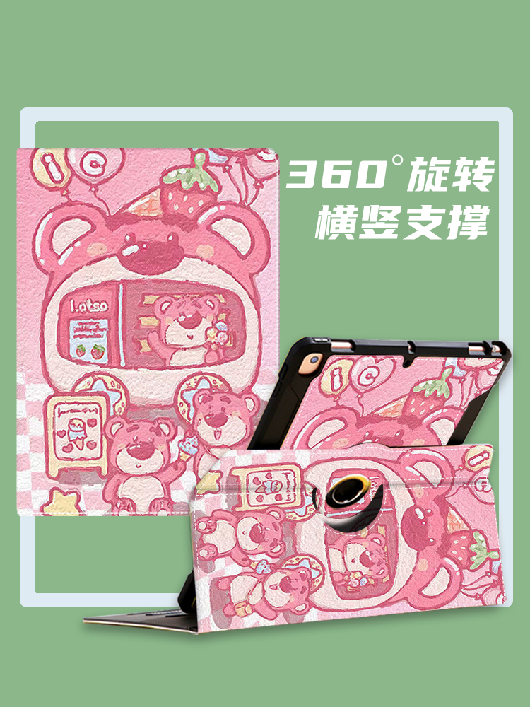 vivotpu可爱卡通保护套