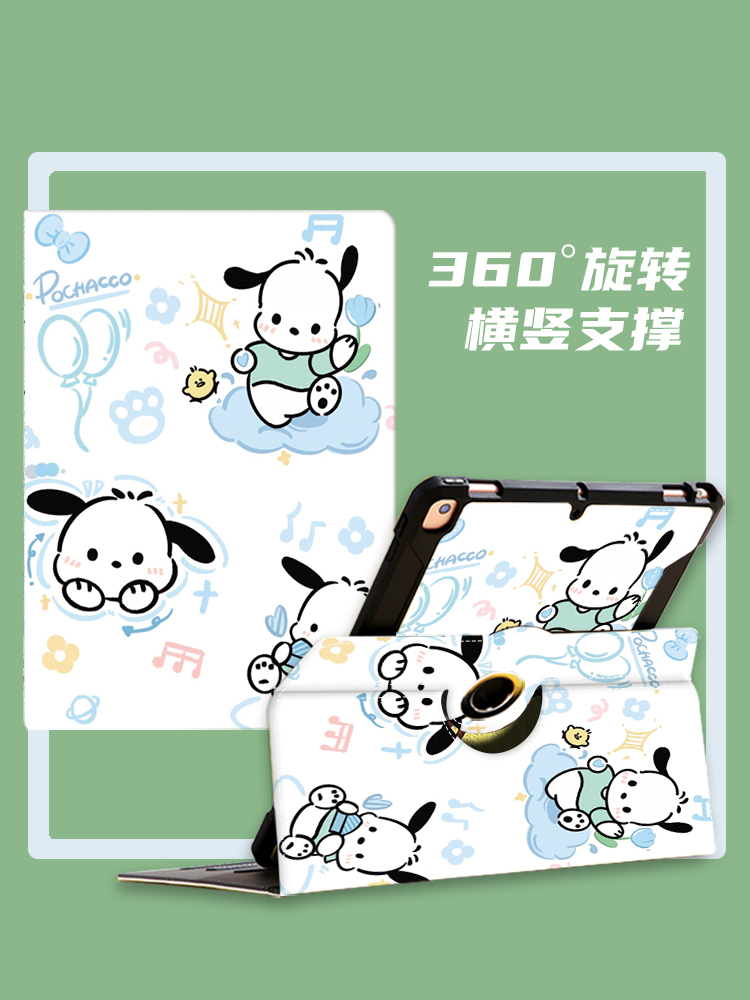 步步高家教机tpu旋转横竖支撑