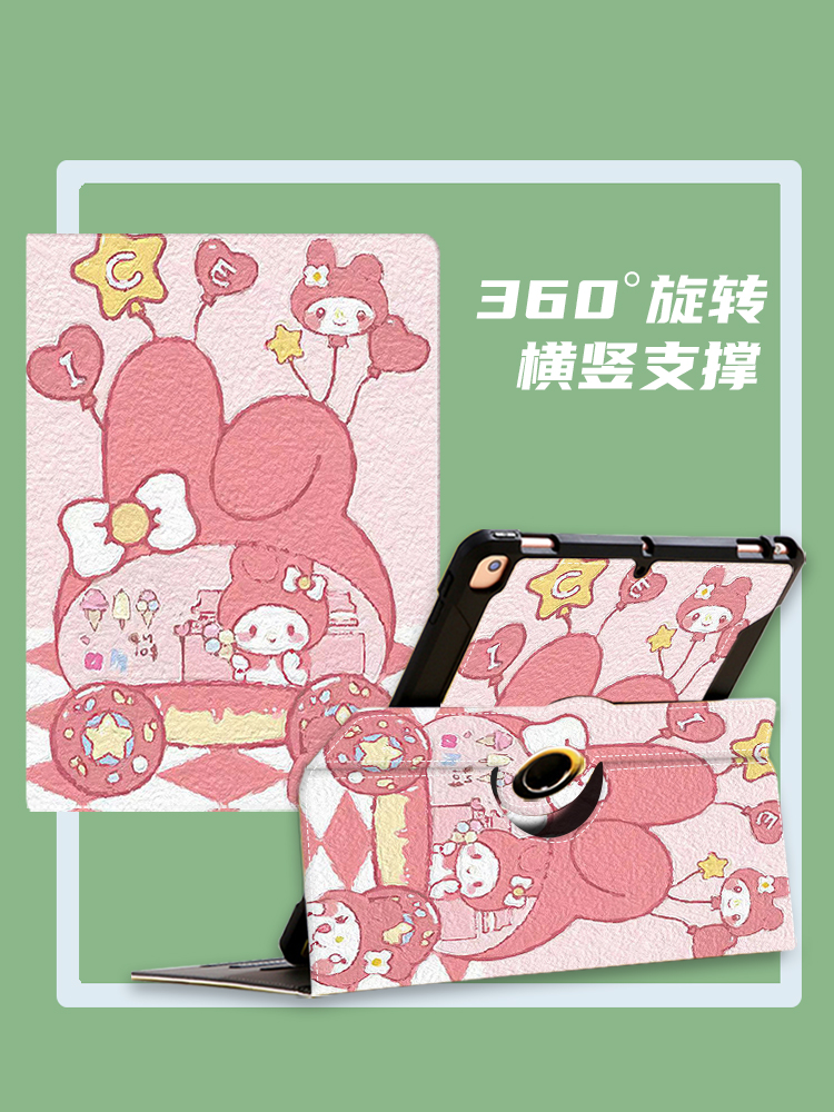 创维tpu可爱学习机保护套