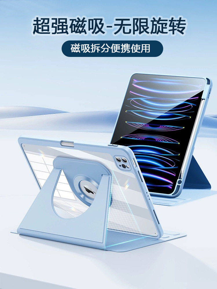 苹果ipadpro平板保护套11英寸适用720度横竖旋转超强磁吸电脑保护壳12.9寸笔槽支架mini6代全包防摔防弯外壳