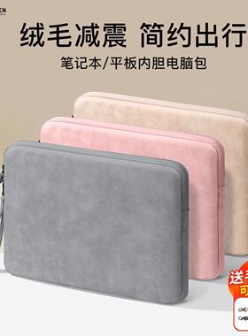 联想thinkpad笔记本电脑包thinkbook14英寸简约便携防水内胆包适用华为matebook轻薄本苹果macbook13.6收纳袋