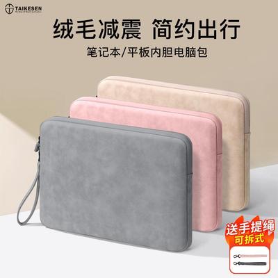 联想thinkpad笔记本电脑包thinkbook14英寸简约便携防水内胆包适用华为matebook轻薄本苹果macbook13.6收纳袋