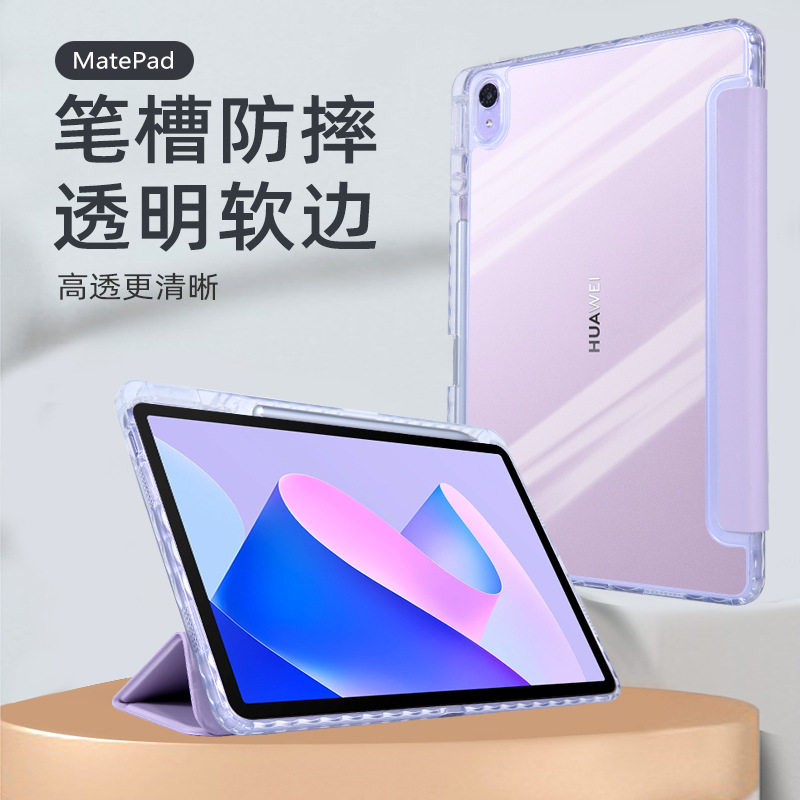 2023新款华为matepadair平板保护套11.