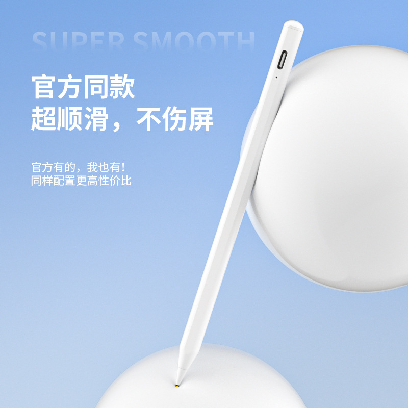 pencil触控笔苹果ipad平板电脑手写笔通用电容笔学而思儿童绘画触屏快充磁吸适用于小米联想荣耀vivo华为oppo