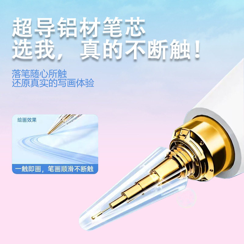 华为matepad11平板电脑触控笔适用于ipad手写笔荣耀V6学而思儿童绘画oppo无延迟通用兼容小米吸附休眠电容笔