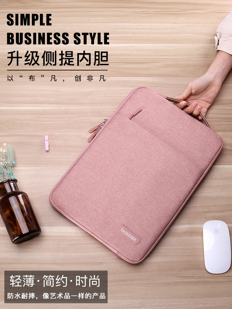 13寸笔记本电脑包华为收纳袋简约