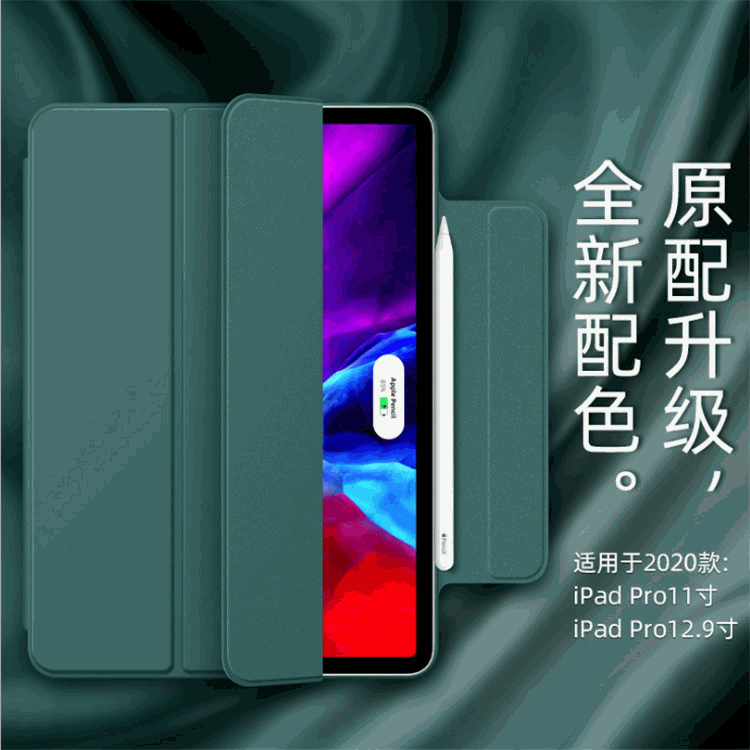 苹果iPadPro11平板保护套适用air4/5磁吸塔扣双面夹保护壳 pro12.9全面屏mini6轻薄简约智能休眠平板电脑外壳