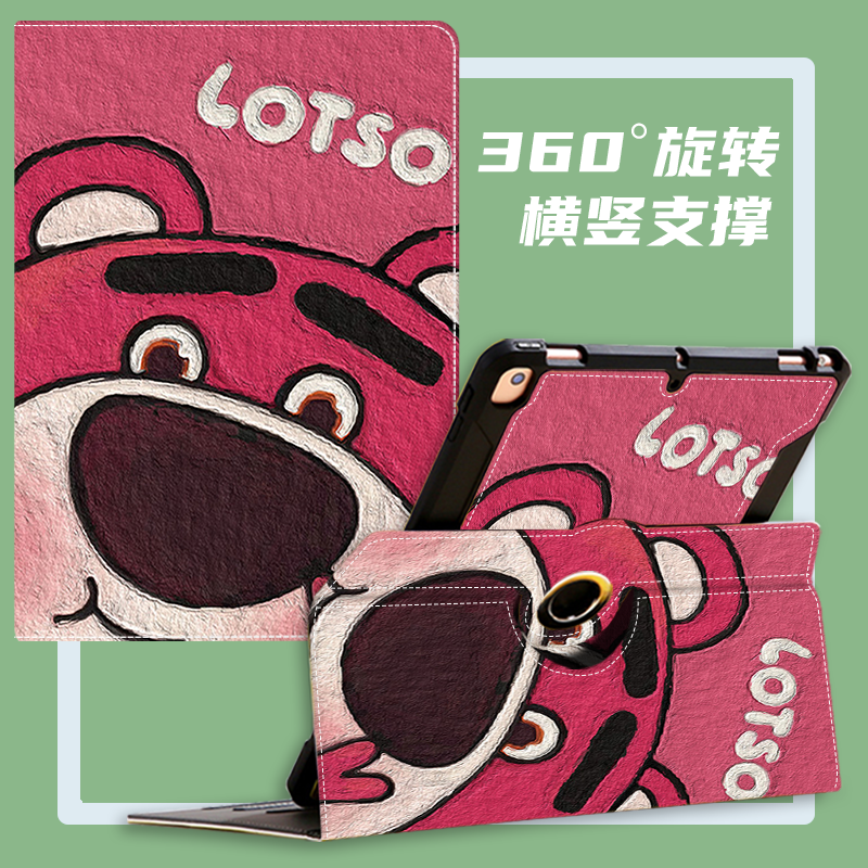 荣耀平板AERZETIX可爱