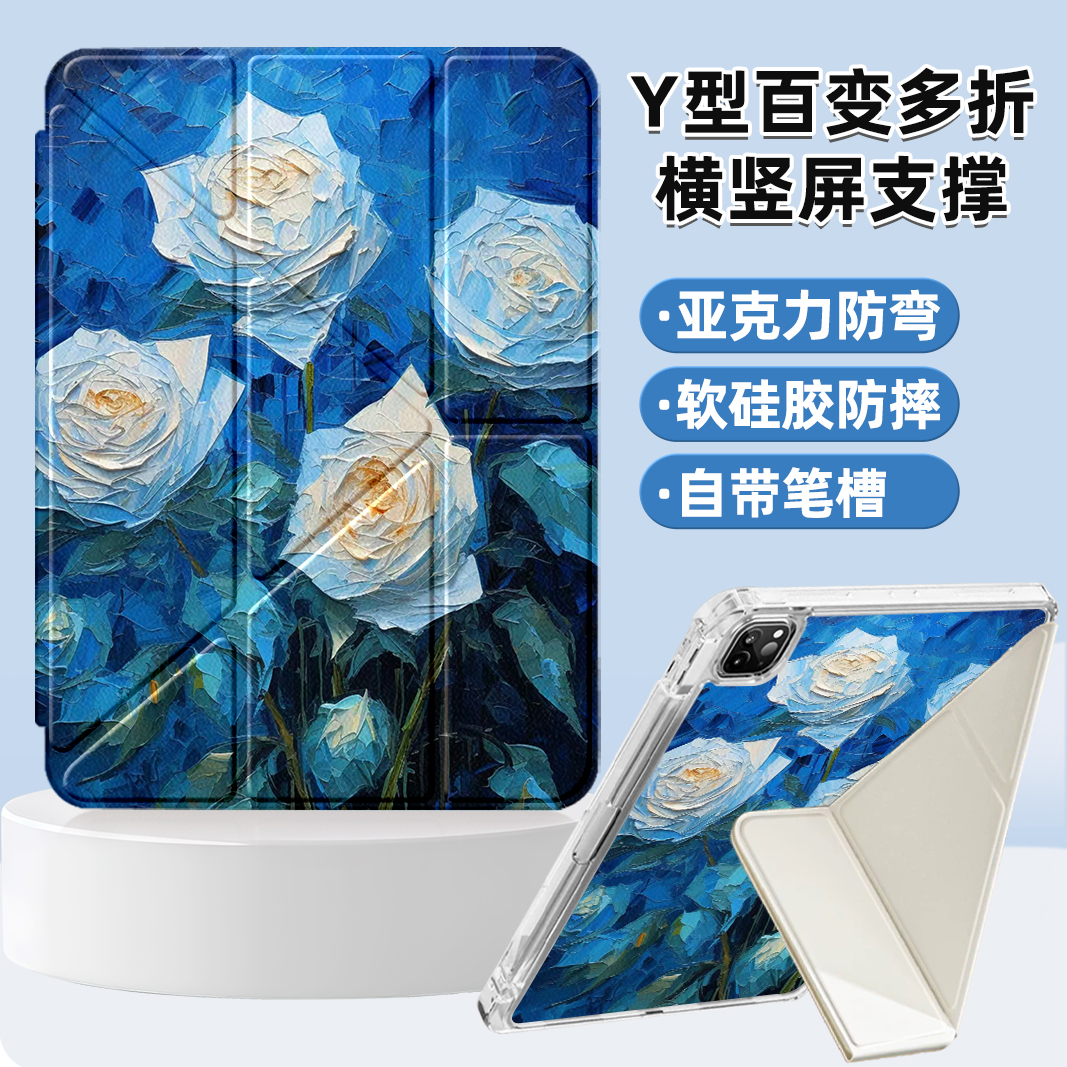 荣耀平板GTpro保护套12.3英寸适用magicpad2亚克力硬壳9pro带笔槽Honor11.5寸三折横竖屏v8pro油画风HEY2W19