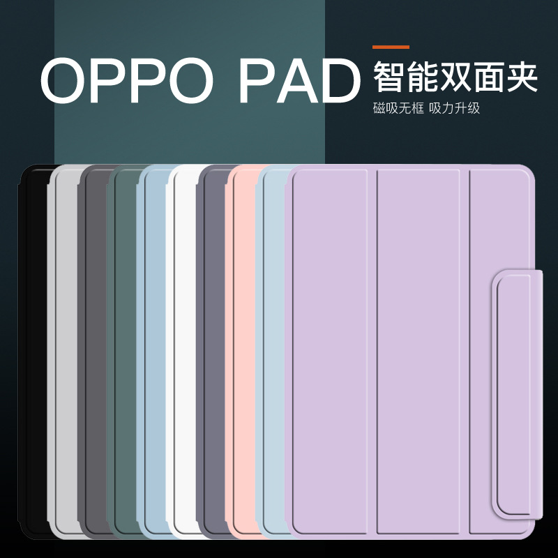 oppopad2平板轻薄简约