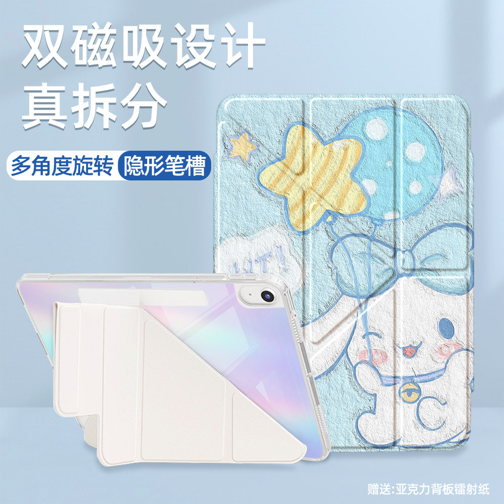 第十代ipad保护壳10.9英寸适用M2苹果平板ipadair11保护套ipad9th三折搭扣Y型横竖屏10.2亚克力磁吸拆分外壳