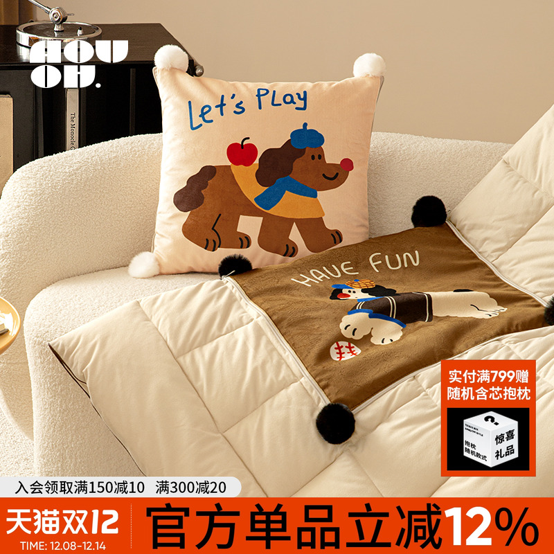 卡通办公室车载午睡毯子二合一