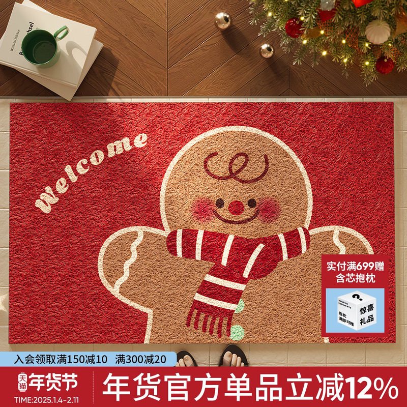 圣诞节日装饰喜庆入户门口丝圈地垫新款格纹红色除尘耐脏玄关垫子,居家布艺,入户地垫,淘宝优惠券,粉丝福利购,淘宝优惠卷