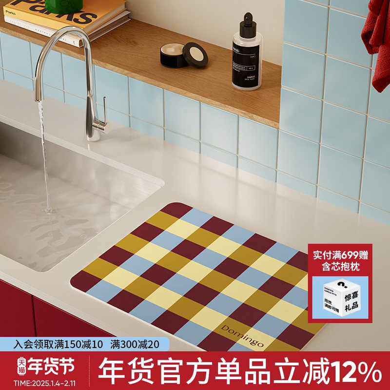 布鲁克林中古高级感轻奢厨房台面硅藻泥沥水垫锅碗碟桌面吸水垫子,居家布艺,厨房地垫,淘宝优惠券,粉丝福利购,淘宝优惠卷