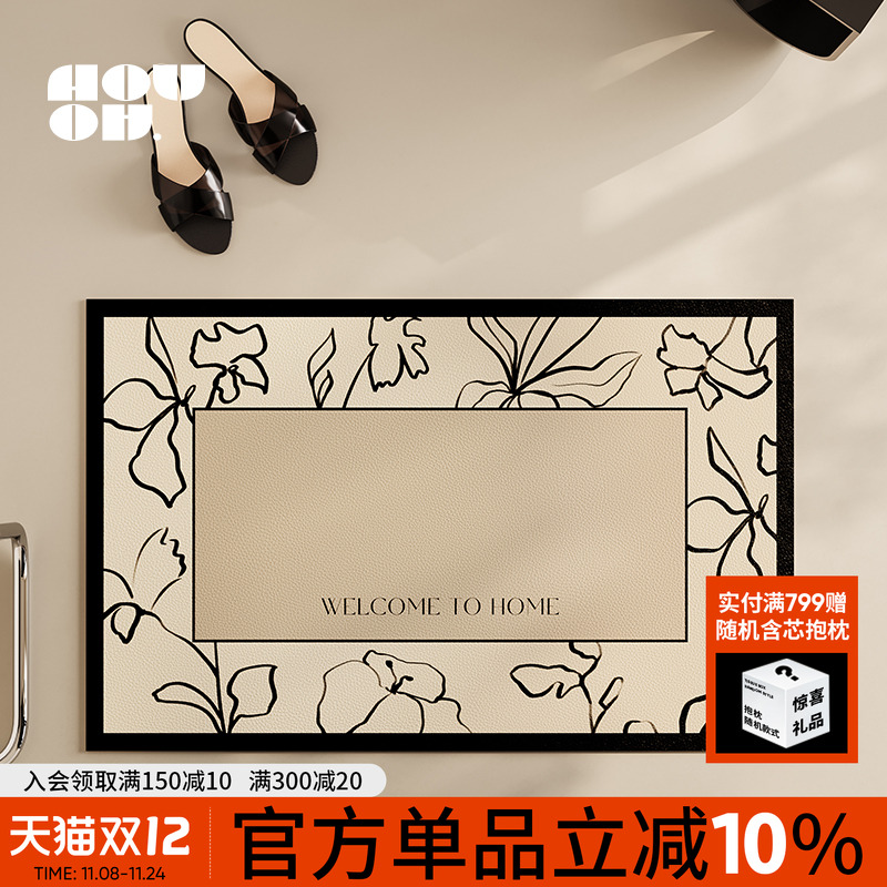 黑花地垫HOUOH除尘耐磨