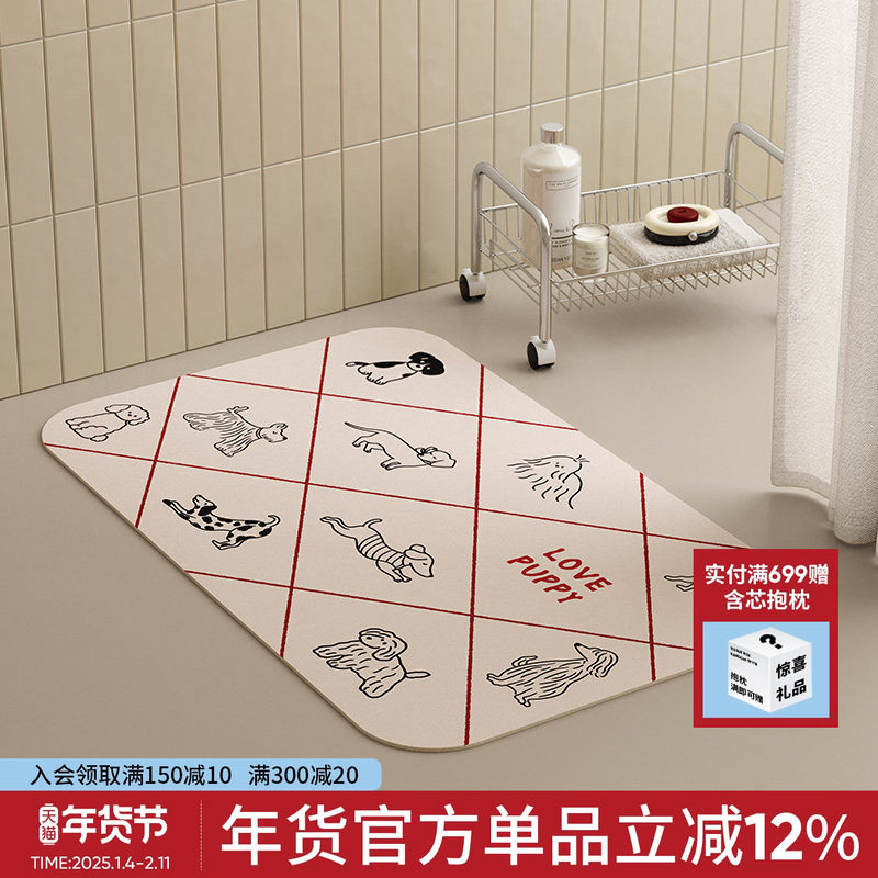 帕皮乐园吸水地垫简约浴室地垫吸水速干卫生间门脚垫防滑家用免洗,居家布艺,家用脚垫,淘宝优惠券,粉丝福利购,淘宝优惠卷