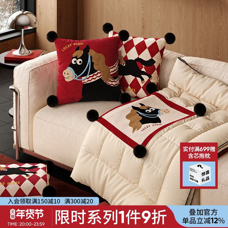 小马福吉红色2026马年抱枕抱枕被二合一毯子车载办公室两用厚毯子,居家布艺,抱枕被,淘宝优惠券,粉丝福利购,淘宝优惠卷