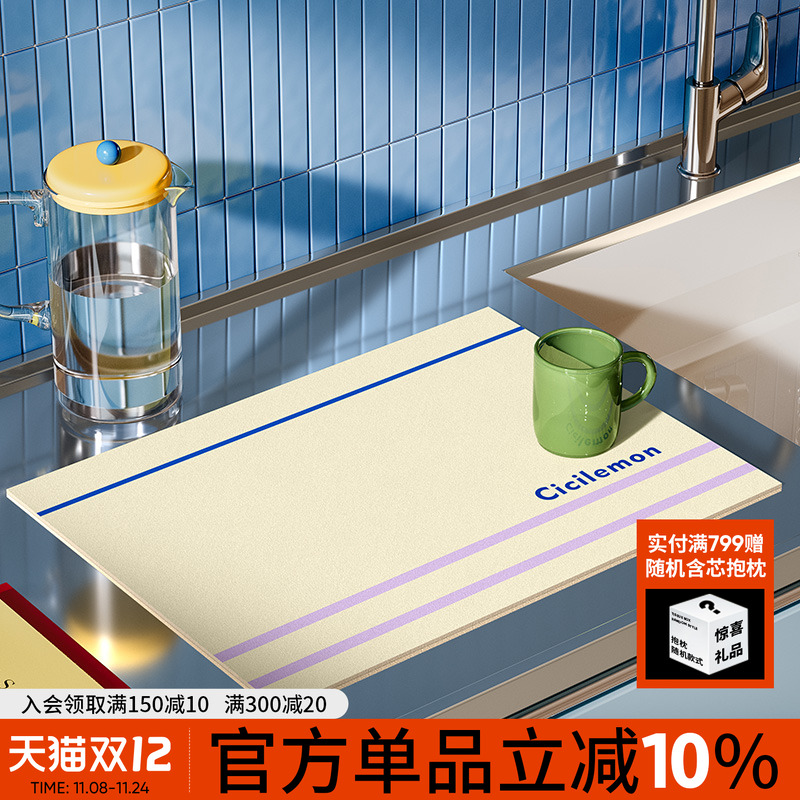 彩色手账简约中古原创沥水垫厨房水龙头台面吸水垫餐具干燥高级感