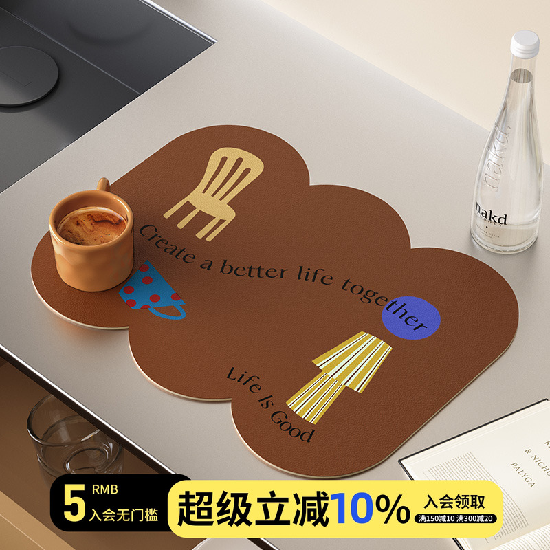 美拉德沥水垫HOUOH速干