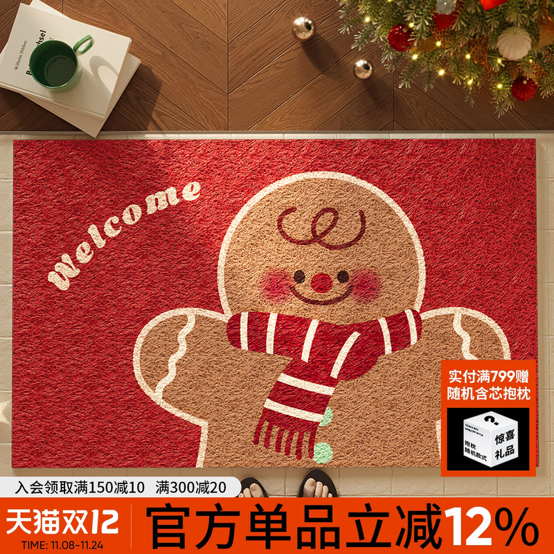 姜饼人喜庆入户除尘丝圈脚垫