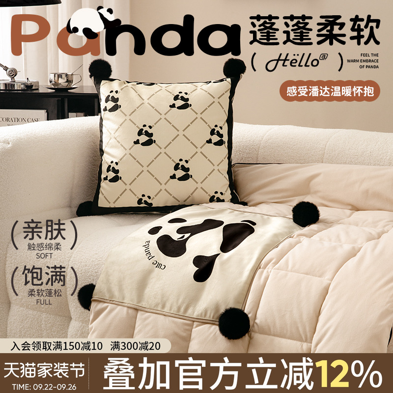 原创熊猫动物午休抱枕被子二合一
