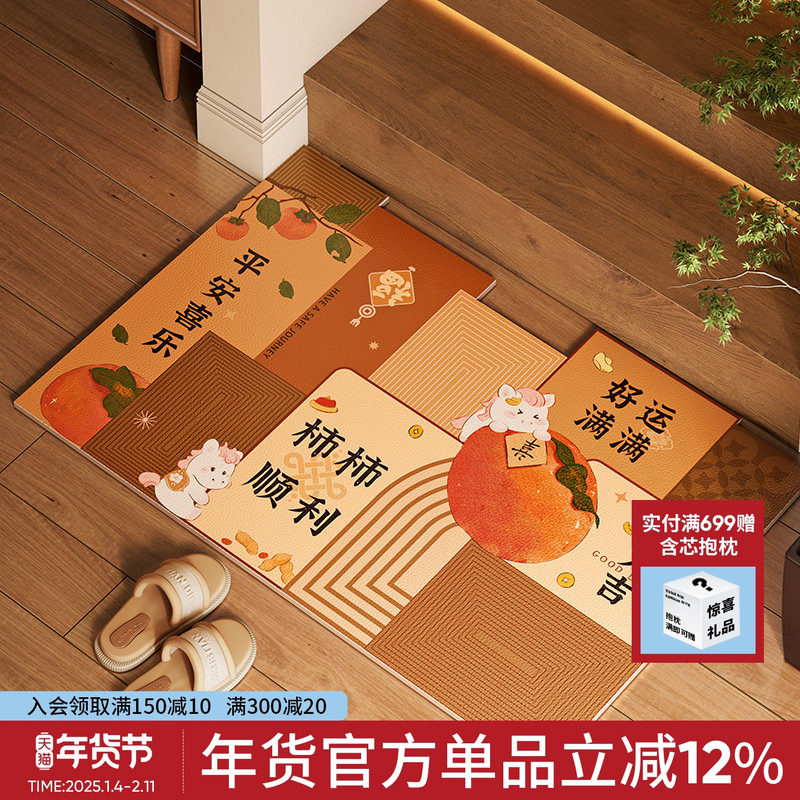 萌马撒欢新年入户门皮革地垫卡通可爱门垫防滑防水防油耐脏玄关垫,居家布艺,入户地垫,淘宝优惠券,粉丝福利购,淘宝优惠卷