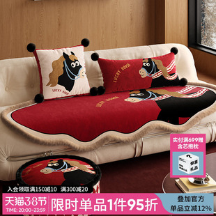 小马福吉马年高级感红色轻奢客厅沙发垫子软坐垫异形防猫抓垫年货