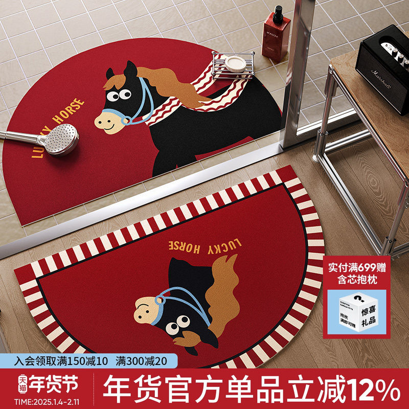 小马福吉新款年货红色卫生间门口控干速干硅藻泥吸水地垫脚垫进门,居家布艺,家用脚垫,淘宝优惠券,粉丝福利购,淘宝优惠卷