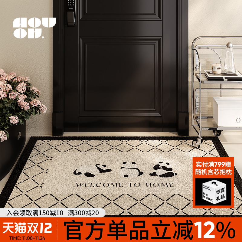 熊猫花花入户丝圈地垫HOUOH原创