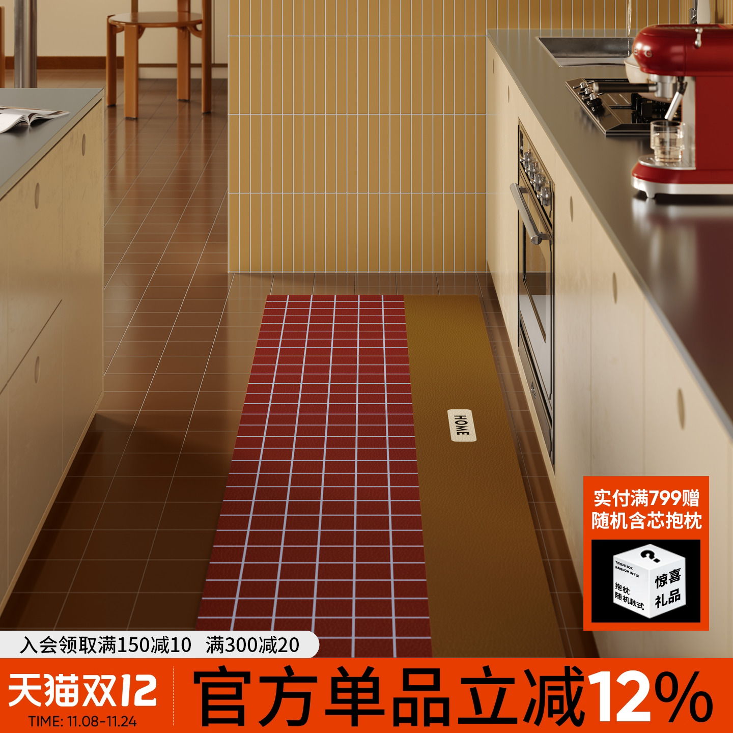 中古厨房大地垫可定制耐脏