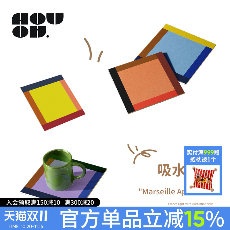 马赛公寓中古风氛围高级感撞色纯色方形小杯垫桌面餐垫碗碟垫家用