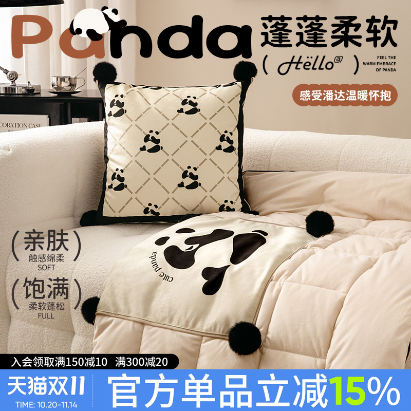 原创熊猫动物午休抱枕被子二合一