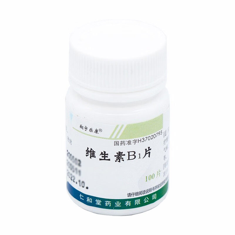 翔宇乐康 维生素b1片 100片/瓶 脚气病 神经炎 消化不良
