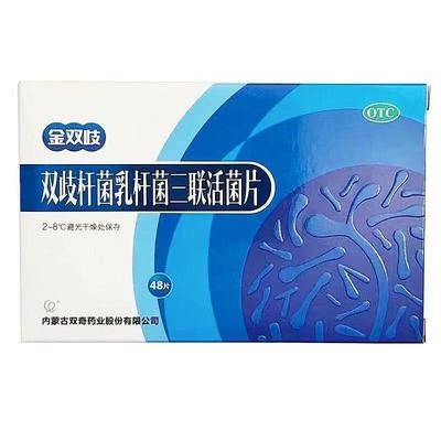 【金双歧】双歧杆菌乳杆菌三联活菌片0.5g*48片/盒