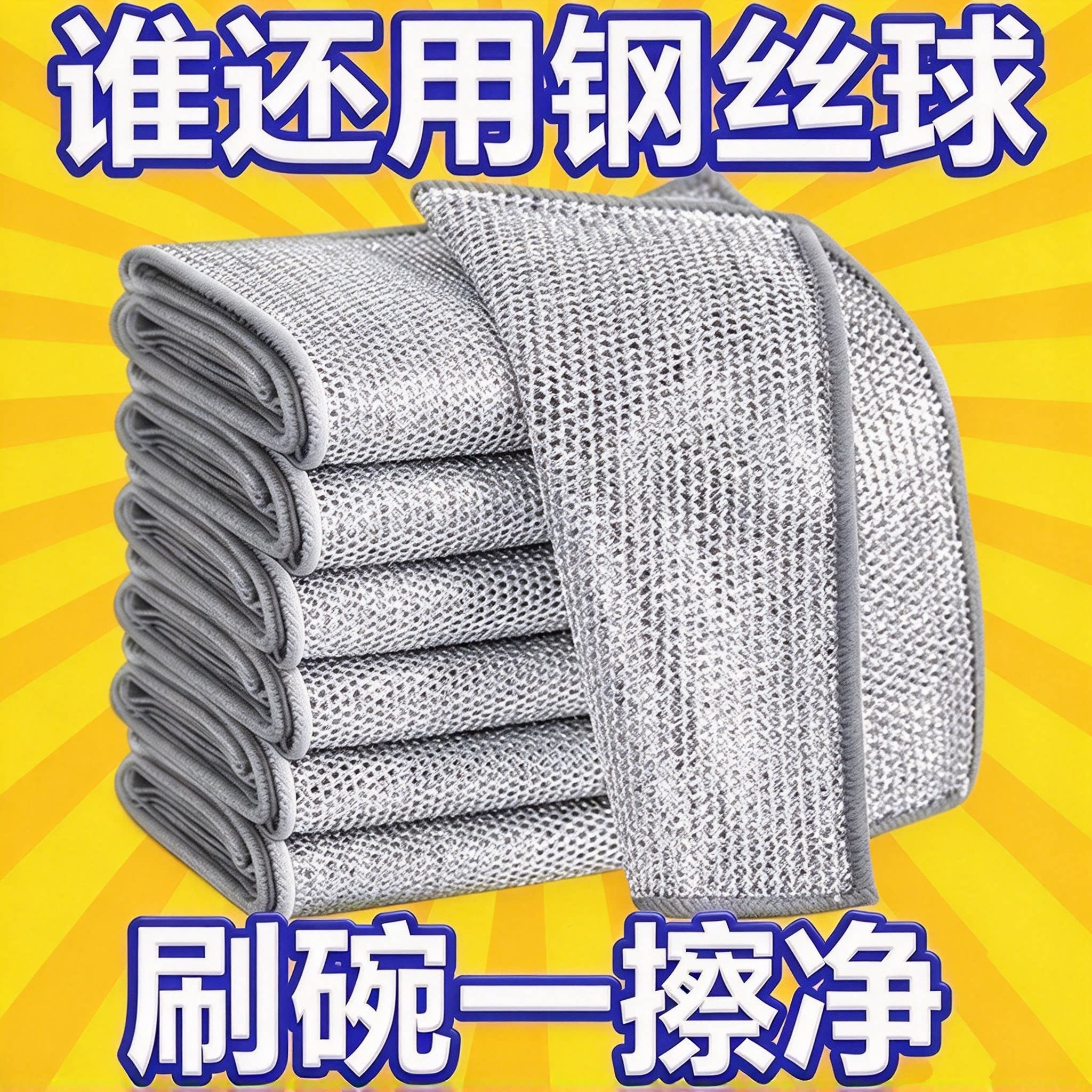 银丝清洁洗碗沾油家用厨房易清洗刷锅网格抹布钢丝灶台清洁布DGX