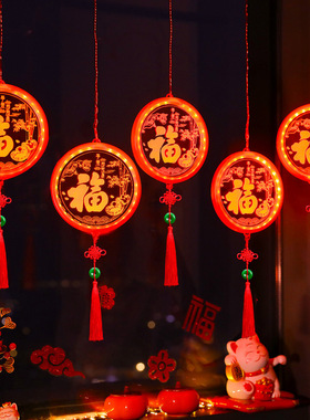 2026马年春节装饰灯过年挂件led五连串福字门贴3D吸盘灯彩灯