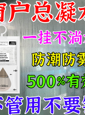 窗户防冷凝水神器冬季车窗玻璃室内窗台防淌水结冰霜快速吸水袋