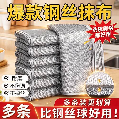 钢丝洗碗布厨房专用不易沾油银丝金属丝清洁抹布耐磨刷锅神器GP