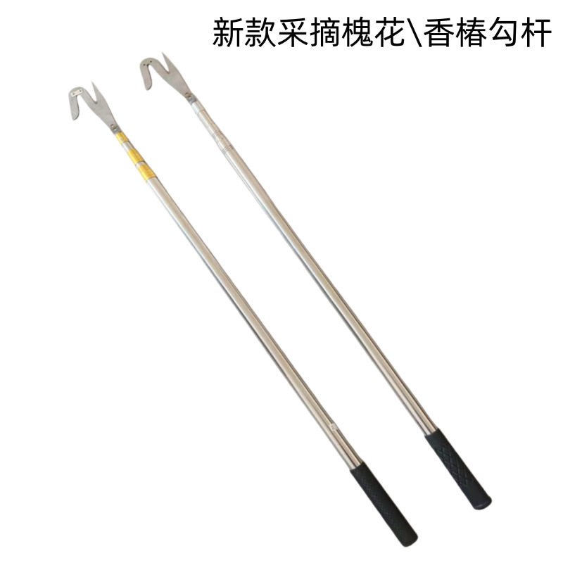 新款采摘槐花钩子摘香椿榆钱工具采摘摘龙眼荔枝果子采摘工具