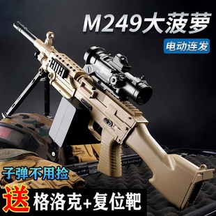 m249生日礼物玩具电动连发大菠萝水晶重机枪M416大男孩高级机关枪