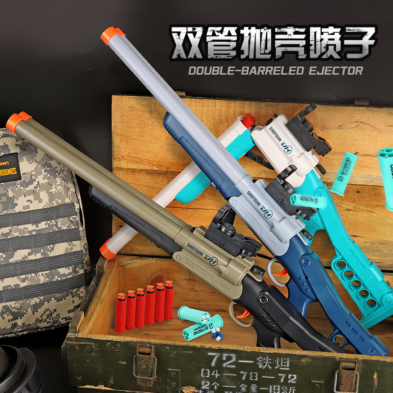 S686喷子散弹枪双管抛壳软弹抢