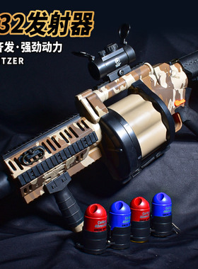 M32六连发榴弹炮软弹枪M79发射器儿童小男孩户外对战玩具枪火箭炮