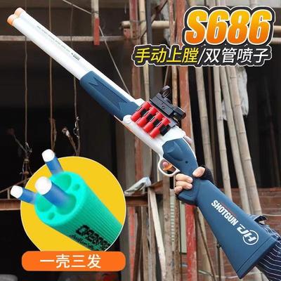 S686抛壳双管散弹枪儿童软弹喷子2024爆火男孩霞弹枪XM1014玩具枪