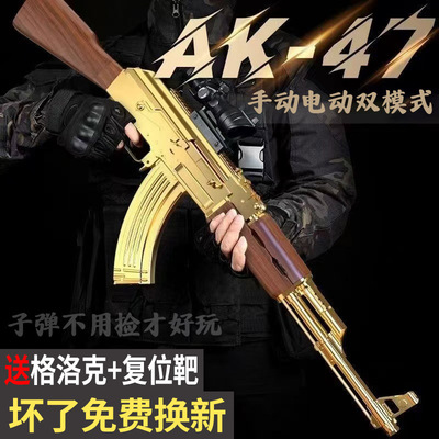 AK—47黄金突击枪手自一体水晶CS