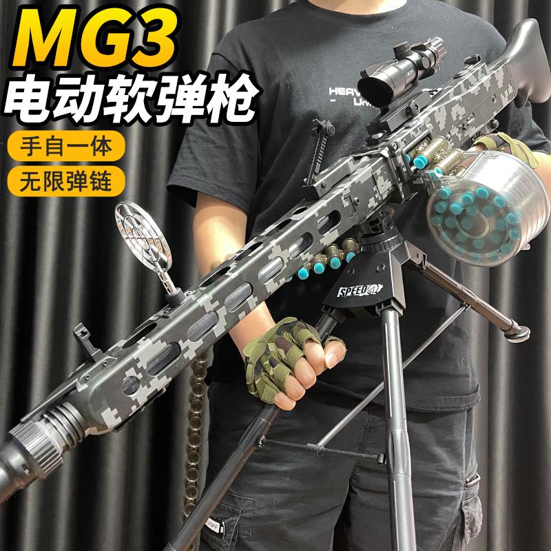 mg3手自一体电动连发软弹枪儿童玩具男孩礼物重机关抢仿真加特林